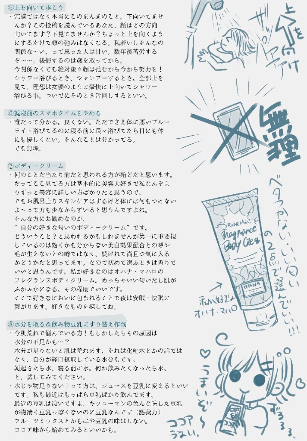 THE まつ毛美容液/UZU BY FLOWFUSHI/まつげ美容液を使ったクチコミ(3枚目)