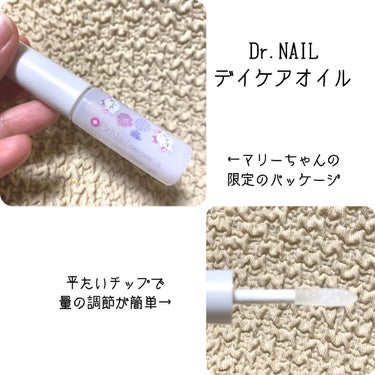 デイケアオイル/Dr.Nail/ネイルオイル・トリートメントを使ったクチコミ（2枚目）