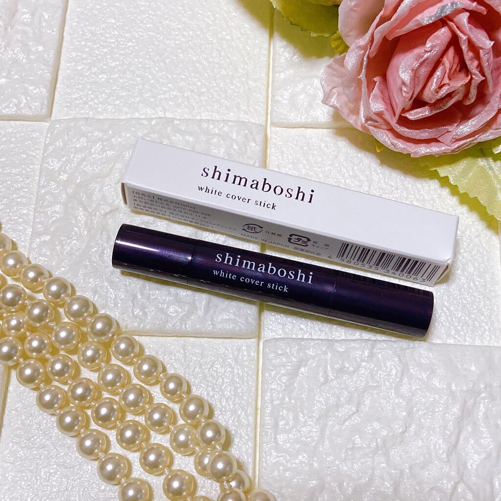 ホワイトカバースティック/shimaboshi/化粧下地を使ったクチコミ(1枚目)
