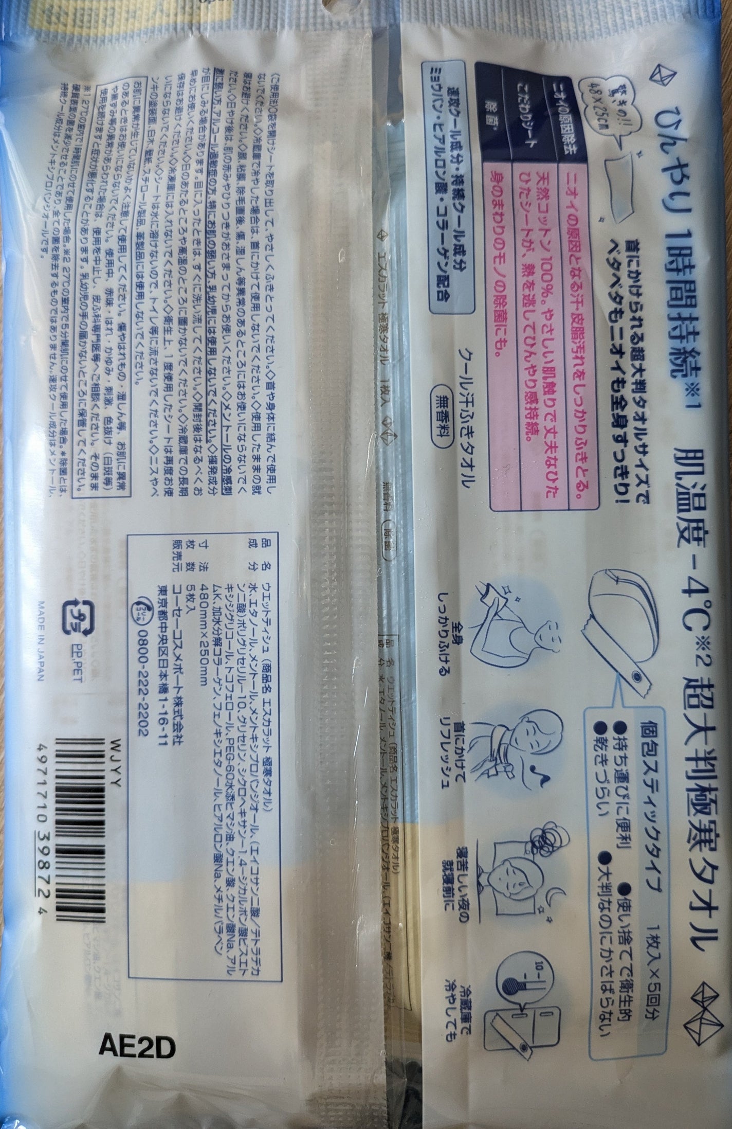 シャツクール/小林製薬/その他を使ったクチコミ(3枚目)