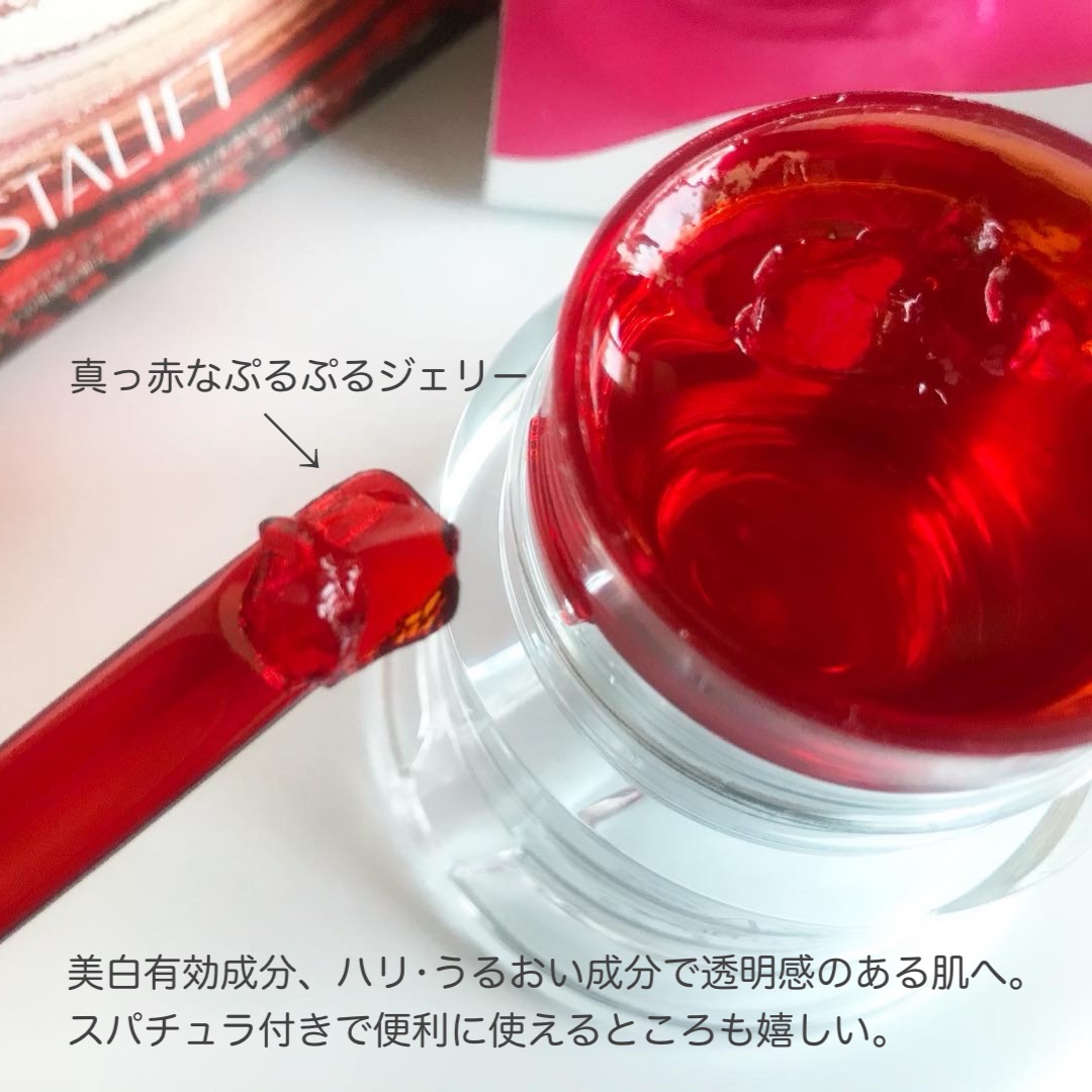 アスタリフト ホワイト ジェリー アクアリスタ/アスタリフト/美容液を使ったクチコミ（2枚目）