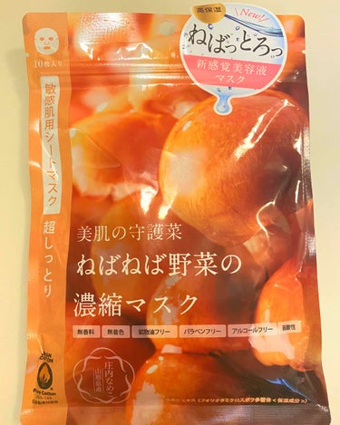 ＠cosme nippon 美肌の守護菜　ねばねば野菜の濃縮マスク　指宿オクラ鹿児島県産のクチコミ「ドンキで面白いパックを見つけたので購入してみました╰(*´︶`*)╯♡
@cosme nipp.....」（1枚目）