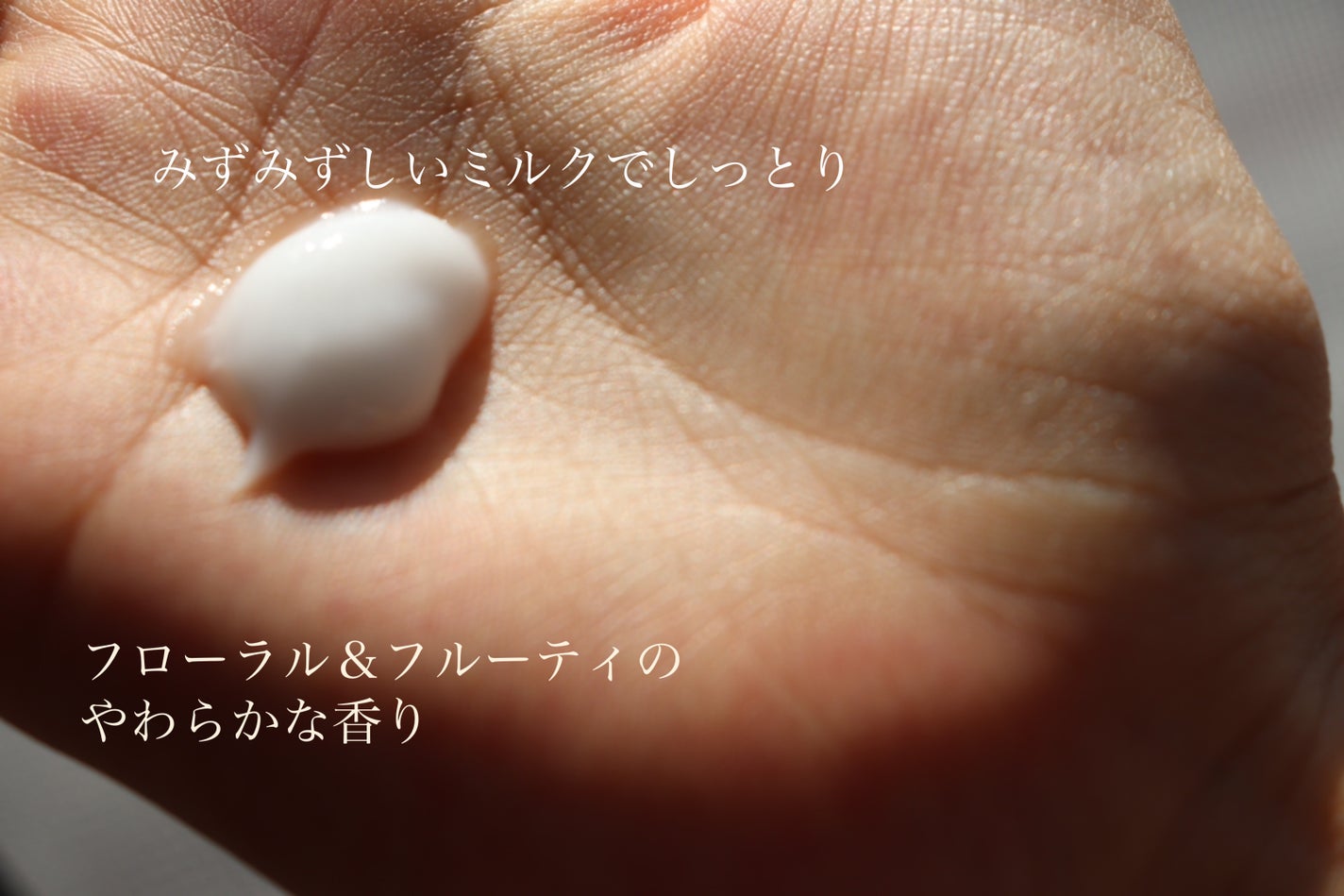 海藻 スムース ヘア ミルク/ラサーナ/ヘアミルクを使ったクチコミ(3枚目)