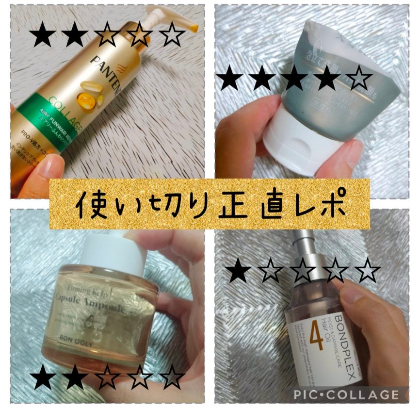 モイスト&ダメージケア ヘアオイル/ボンドプレックス/ヘアオイルを使ったクチコミ(1枚目)