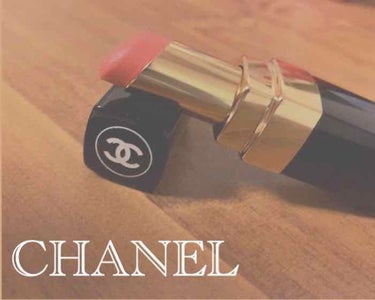 ※2枚目加工無し

CHANEL ROUGE COCO SHINE
color..69FLIRT

シャネルのリップってゆーと濃いめのパンチの効いた色を想像しませんか？
でも、私は透け感のあるカラーをチ