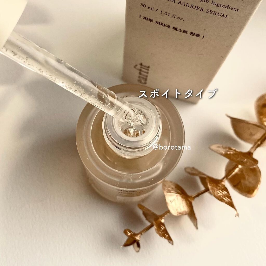 バイオム セラ バリア トナー/earfit/化粧水を使ったクチコミ(7枚目)