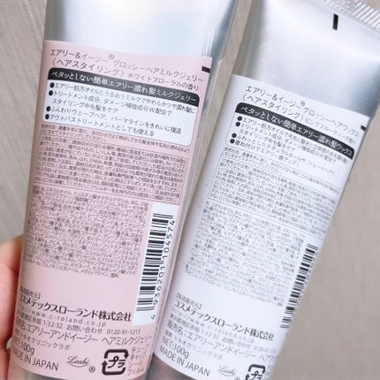 グロッシーヘアワックス/エアリー&イージー/ヘアワックス・クリームを使ったクチコミ(5枚目)