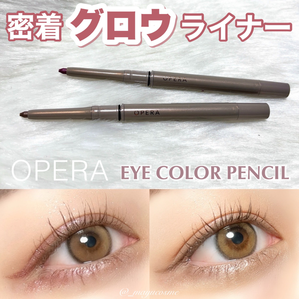 オペラ アイカラーペンシル 13 グレーベージュ（新色）/OPERA/ペンシルアイライナーを使ったクチコミ（1枚目）