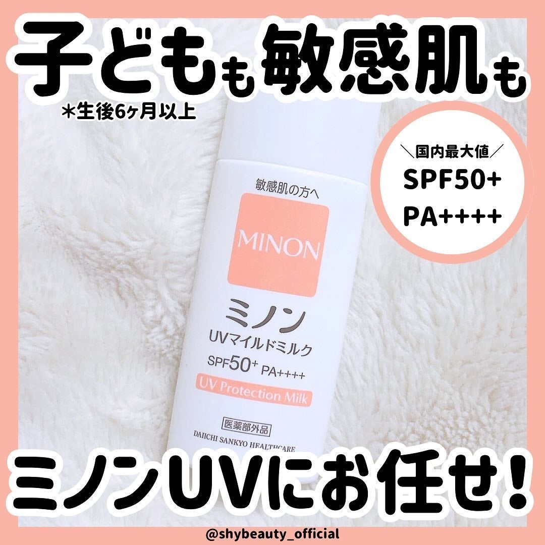 ミノンUVマイルドミルク/ミノン/日焼け止めミルクを使ったクチコミ(1枚目)