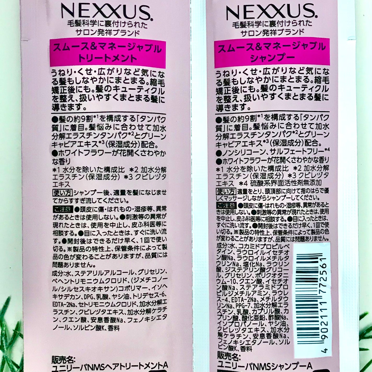 ネクサス スムースアンドマネージャブル シャンプー/トリートメント/NEXXUS(ネクサス)/市販シャンプーを使ったクチコミ(3枚目)