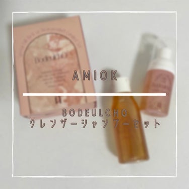 ボドルチョ ウォッシュパック/AMIOK/洗い流すパック・マスクを使ったクチコミ（1枚目）