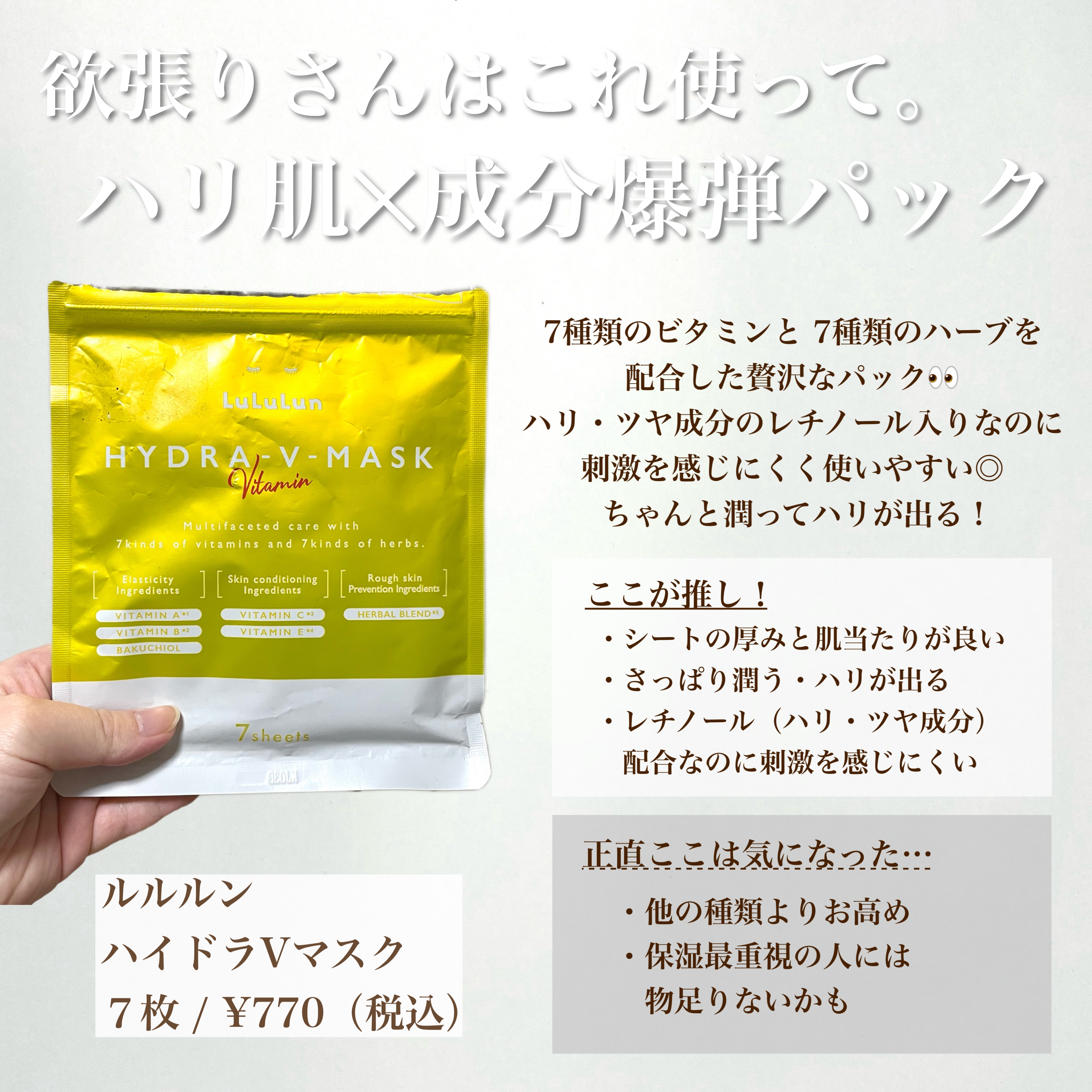 ルルルンプレシャス GREEN(バランス)【旧】/ルルルン/シートマスク・パックを使ったクチコミ（3枚目）