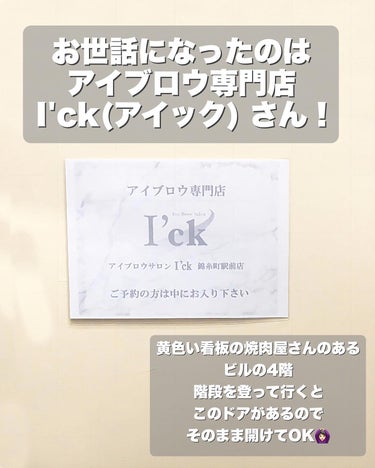 ぶるどっく  on LIPS 「初めて眉毛サロンに行ってきたよ～‼️元々ボサ²ガタ²眉毛で、眉..」（3枚目）