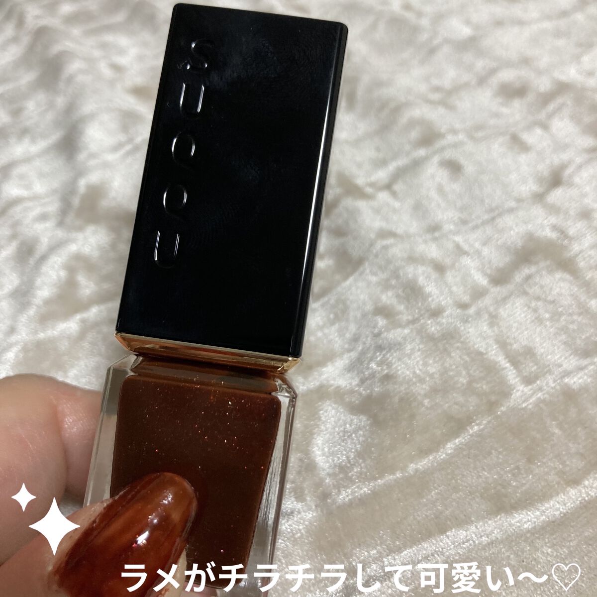 ネイル カラー ポリッシュ 147 焚光 -TAKIBIKARI＜限定色＞/SUQQU/マニキュアを使ったクチコミ（3枚目）