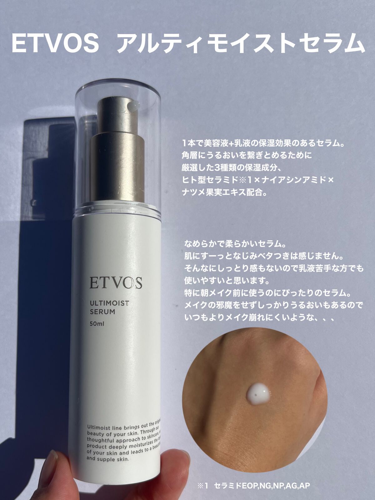 アルティモイストローション/エトヴォス/化粧水を使ったクチコミ(3枚目)