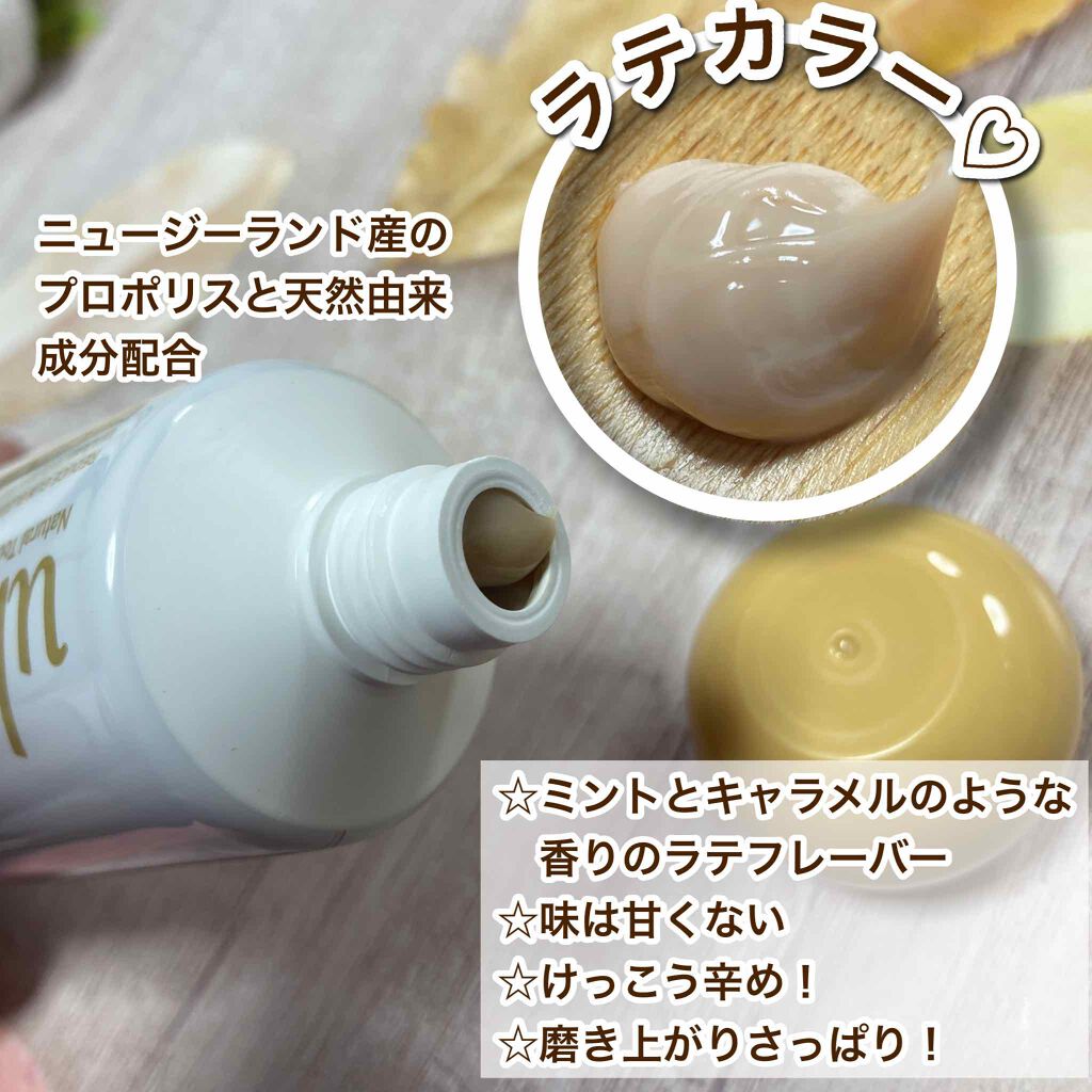 ukiwi ナチュラルマカロントゥースペーストのクチコミ「食後の甘いもの食べたい欲求が満たされた！
今回はukiwi（ユーキウイ ）様からLIPSを通し.....」（2枚目）