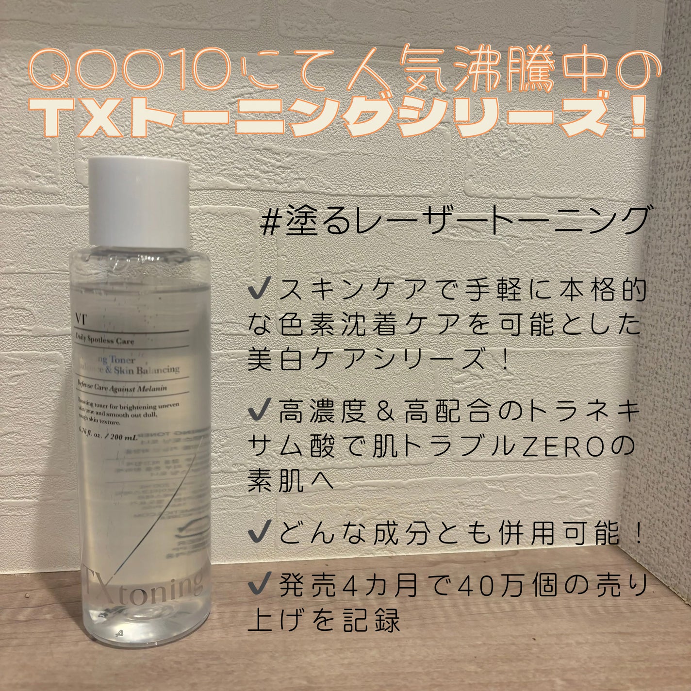 リードルショット300/VT/美容液を使ったクチコミ(2枚目)