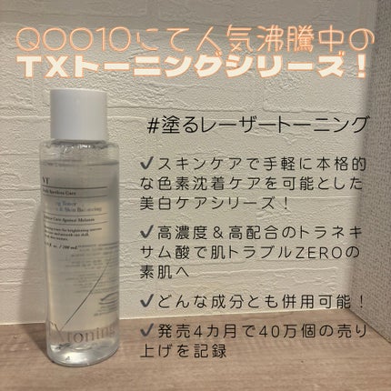 リードルショット300/VT/美容液を使ったクチコミ(2枚目)