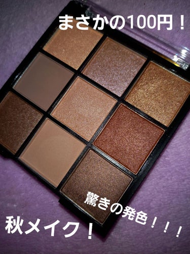 UR GLAM　BLOOMING EYE COLOR PALETTE/U R GLAM/アイシャドウパレットを使ったクチコミ（1枚目）