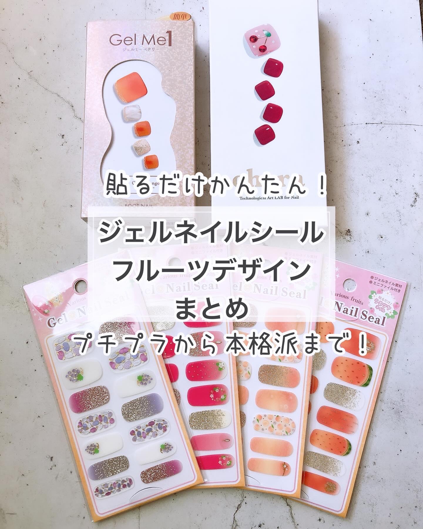 貼るジェルネイル/セリア/ネイルシールを使ったクチコミ（1枚目）