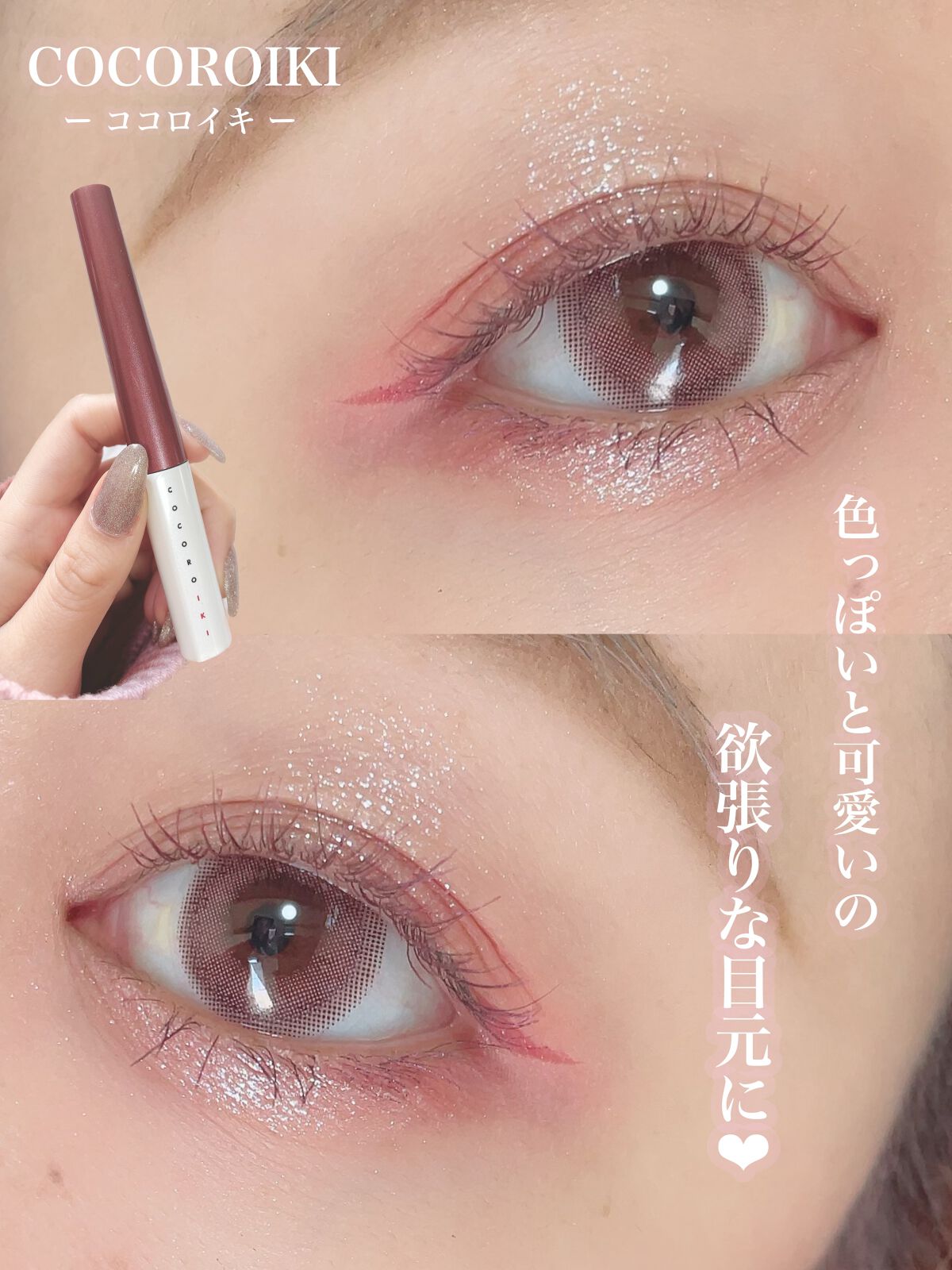 ごんす@YouTube始めました on LIPS 「《色っぽいと可愛いの欲張りな目元に❤︎》ココロイキのマスカラ×..」(1枚目)