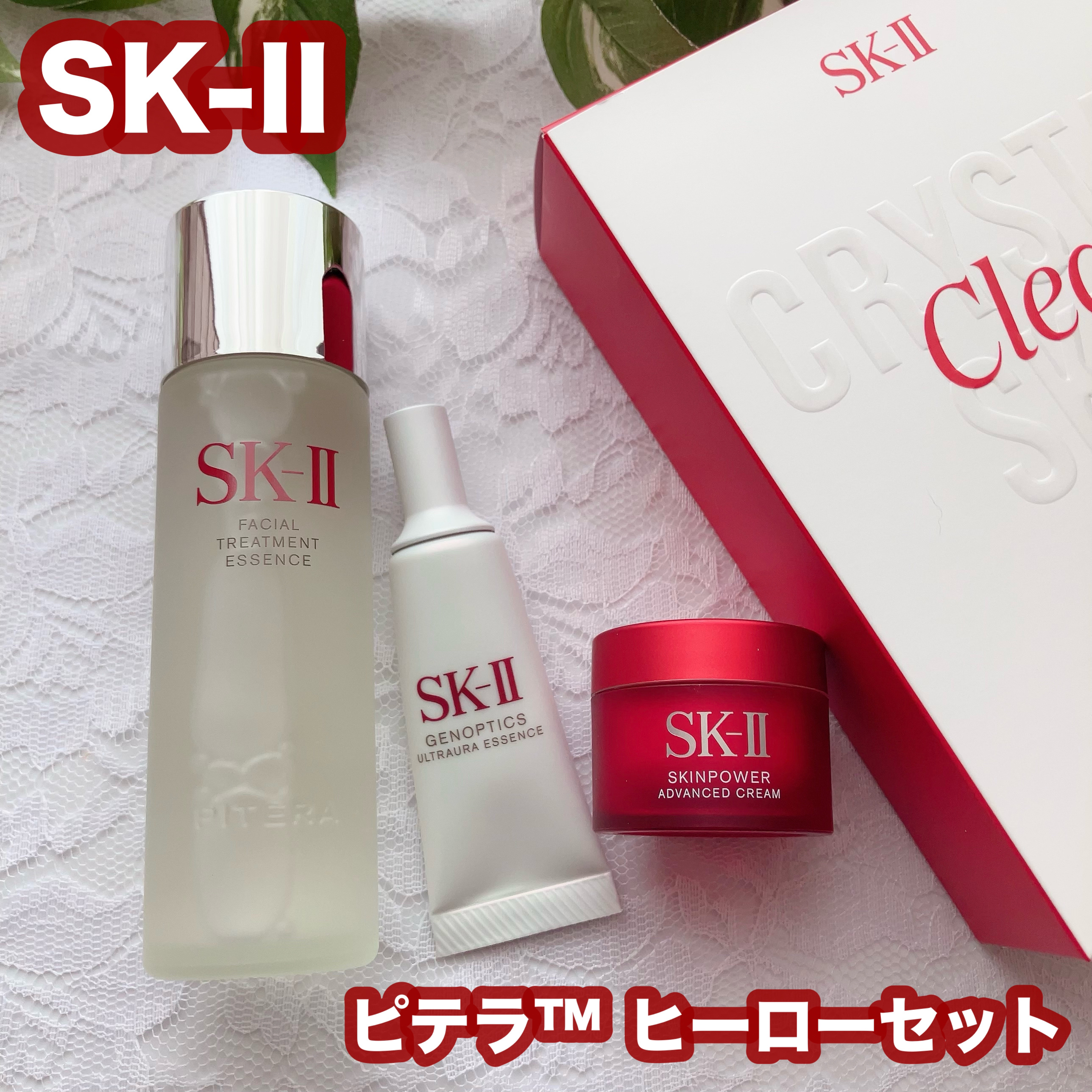 フェイシャル トリートメント エッセンス/SK-II/化粧水を使ったクチコミ（1枚目）