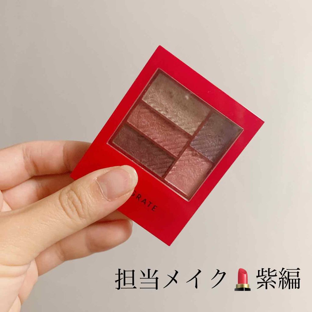 トリプルレシピアイズ/インテグレート/アイシャドウパレットを使ったクチコミ(1枚目)