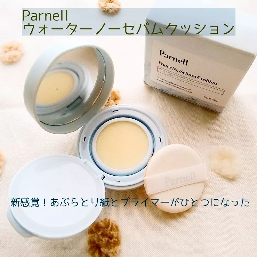 シカマヌ　セラム　クッションファンデ/parnell/クッションファンデーションを使ったクチコミ（2枚目）