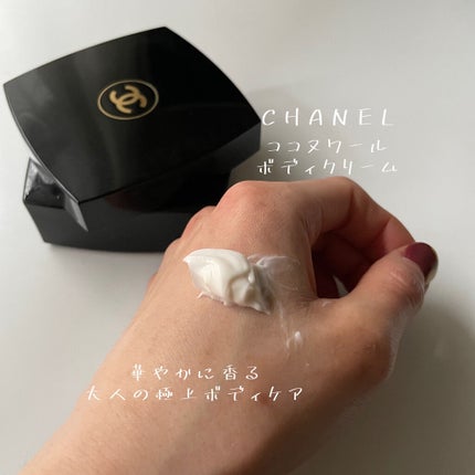 ココ ヌワール ボディ クリーム/CHANEL/ボディクリームを使ったクチコミ(1枚目)
