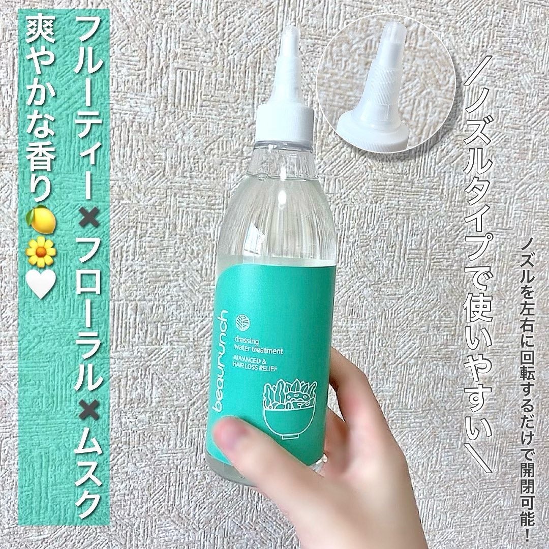 ドレッシングウォータートリートメント/ビューランチ/ヘアオイルを使ったクチコミ(2枚目)