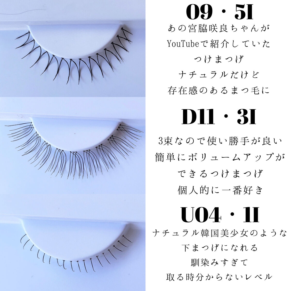 ハッピーリム アイラッシュ インディビジュアル/THE TOOL LAB/つけまつげを使ったクチコミ（2枚目）