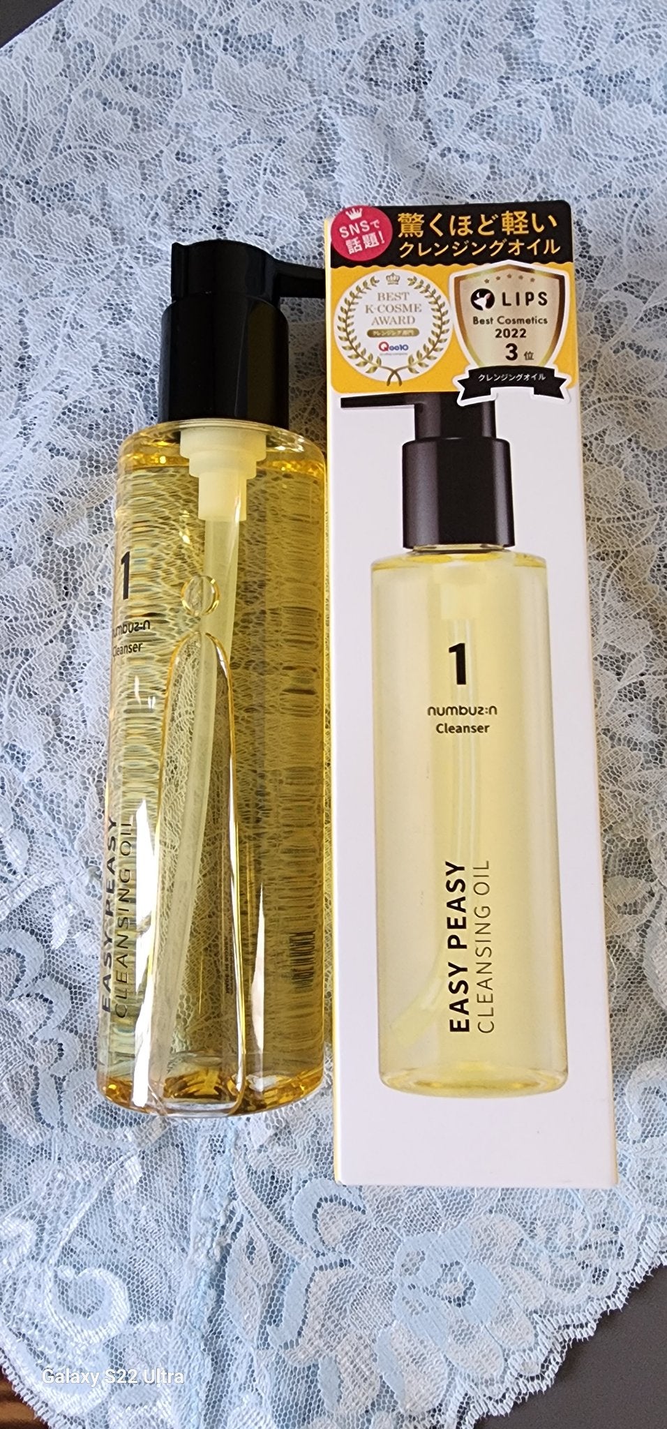 1番 さっぱりすっきりクレンジングオイル/numbuzin/オイルクレンジングを使ったクチコミ(1枚目)