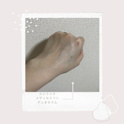 エンリッチ メディカリフト デュオセラム/ドクターシーラボⓇ/美容液を使ったクチコミ(6枚目)