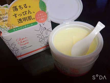 クレンジングバーム/シュシュモア/クレンジングバームを使ったクチコミ(2枚目)