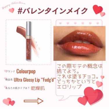 Ultra Glossy Lip/ColourPop/リップグロスを使ったクチコミ（1枚目）