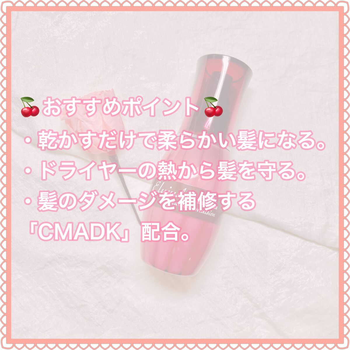 グレイスオン エマルジョン/エルジューダ/ヘアミルクを使ったクチコミ（2枚目）