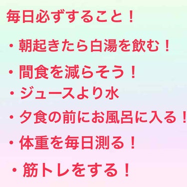 すきん🍼　ﾌｫﾛﾊﾞ100 on LIPS 「　コロナ期間で痩せよう！　痩せたい人集まれー！　　こんにちは😃..」（3枚目）