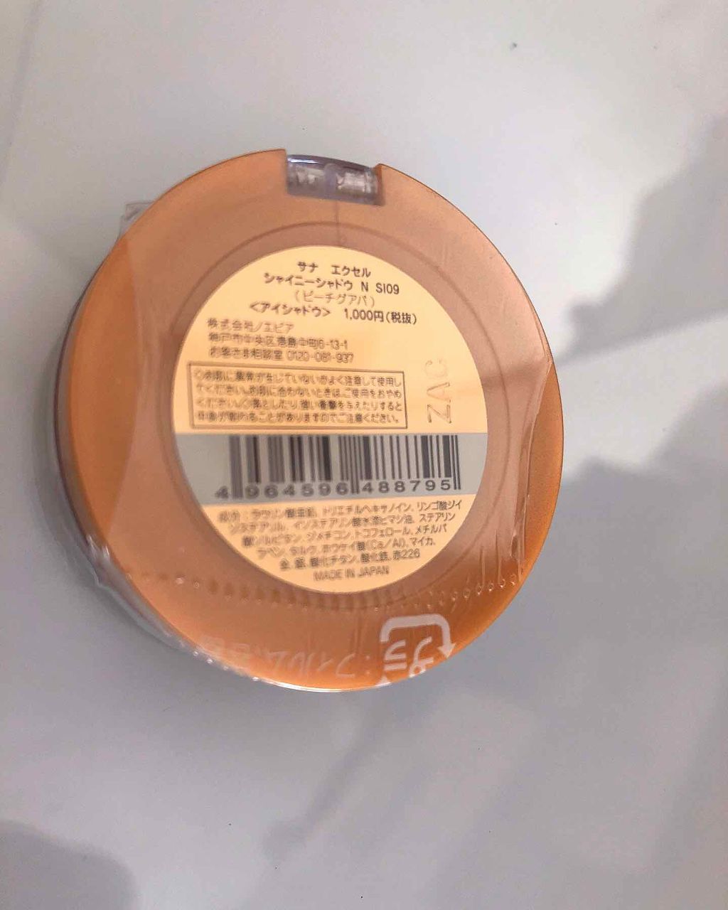 シャイニーシャドウ N/excel/単色アイシャドウを使ったクチコミ(2枚目)