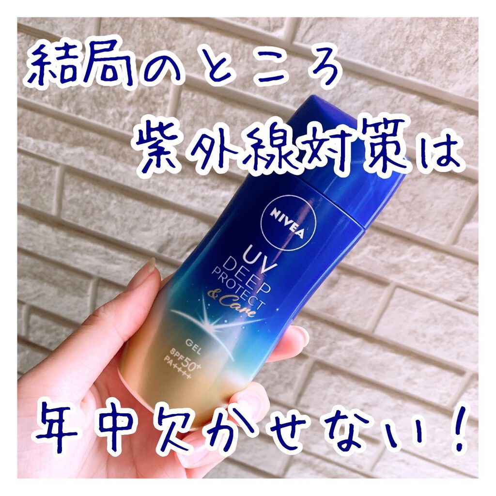 ニベアUV ディープ プロテクト&ケア ジェル/ニベア/日焼け止めジェルを使ったクチコミ(1枚目)