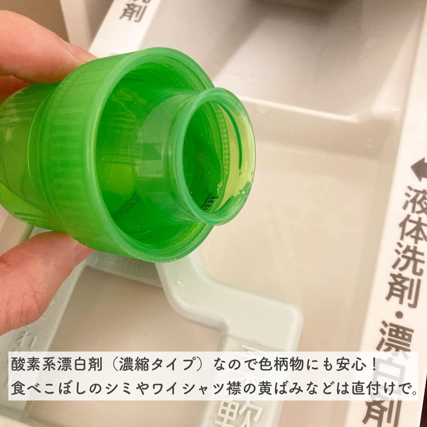 ワイドハイター EXパワー/ワイドハイター/その他ランドリー用品を使ったクチコミ(2枚目)