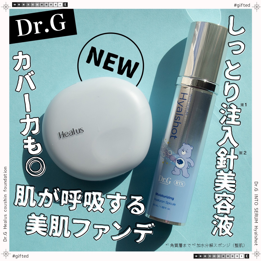 RTXセラム ヒアルショット/Dr.G/美容液を使ったクチコミ（1枚目）