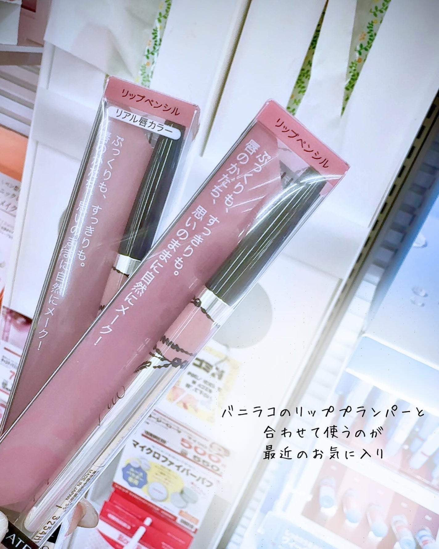 リップフォルミングライナー/インテグレート/リップライナーを使ったクチコミ(4枚目)