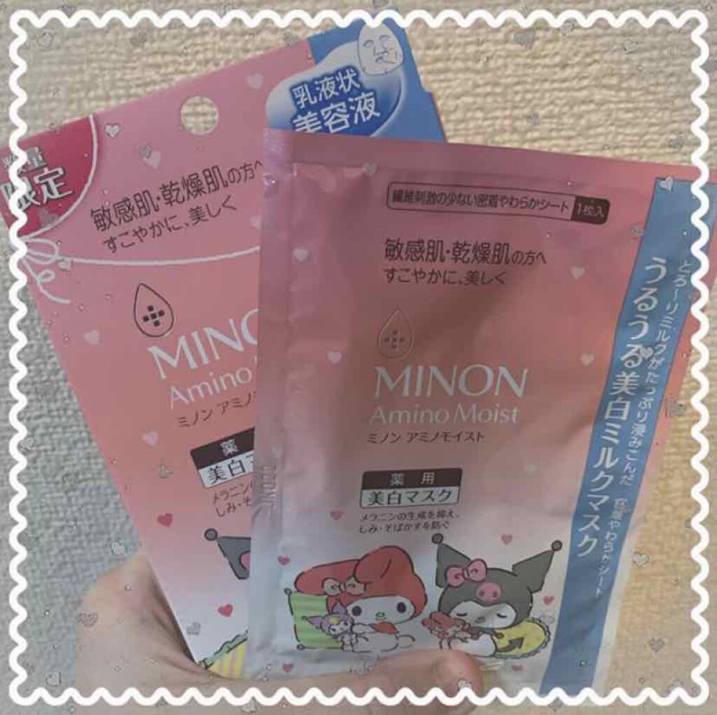 ミノン アミノモイスト うるうる美白ミルクマスク/ミノン/シートマスク・パックを使ったクチコミ（1枚目）