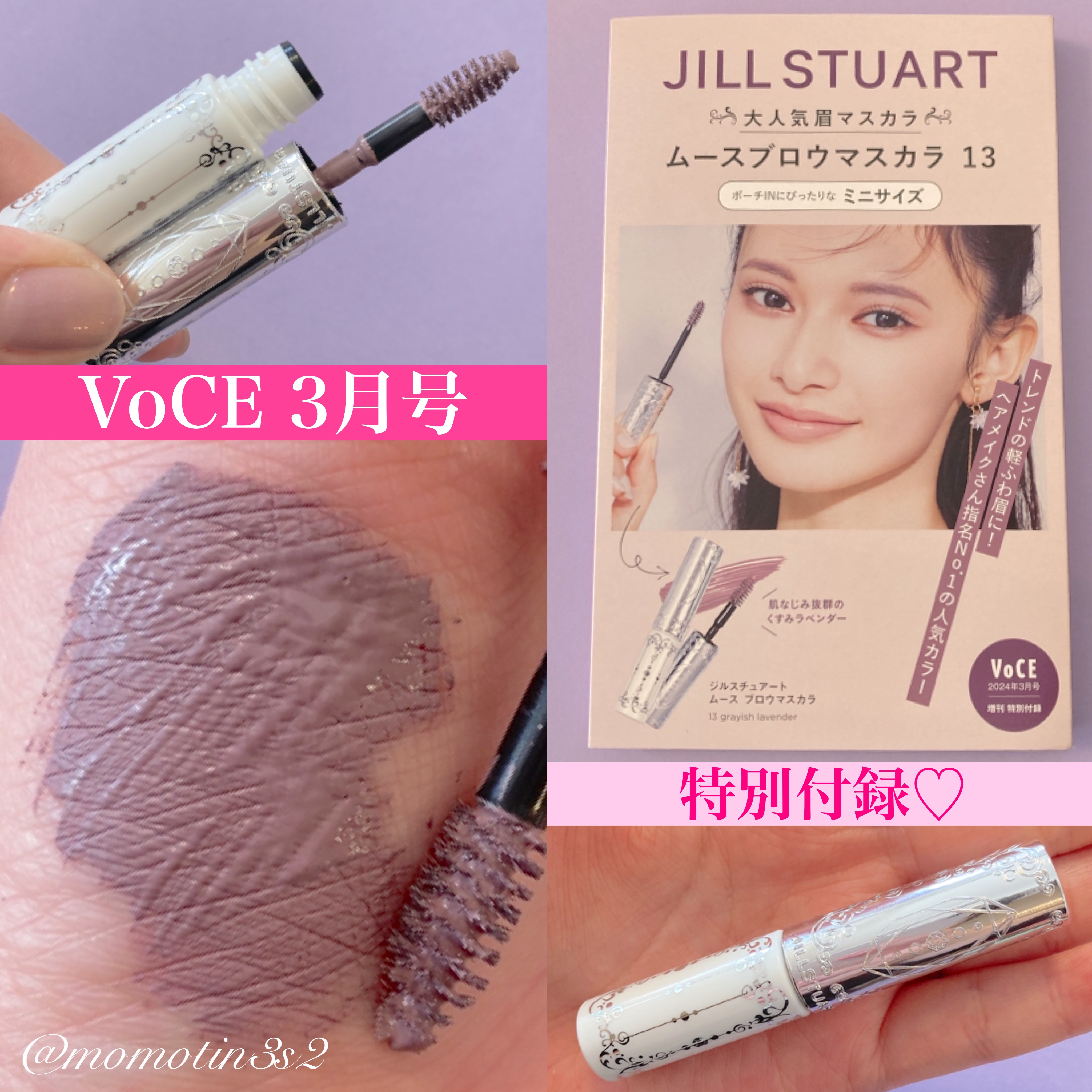 ジルスチュアート ムースブロウマスカラ/JILL STUART/眉マスカラを使ったクチコミ（1枚目）