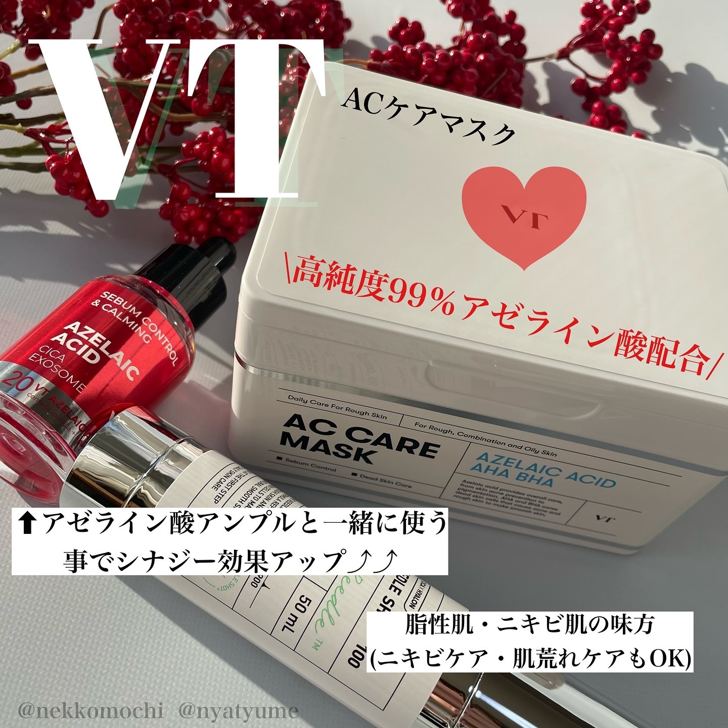 AZケア マスク/VT/シートマスク・パックを使ったクチコミ（1枚目）