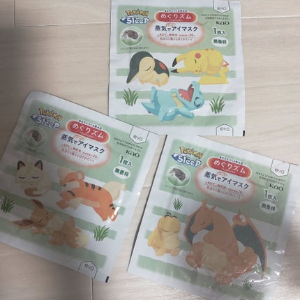 めぐりズム 蒸気でホットアイマスク 無香料/めぐりズム/ホットアイマスクを使ったクチコミ(2枚目)