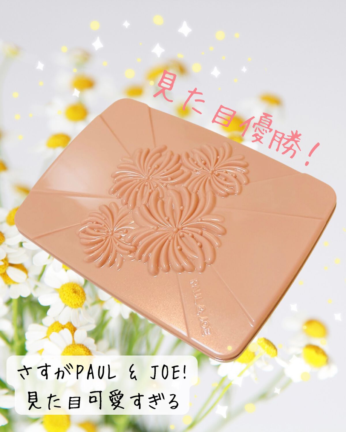 ヴェール ファンデーション/PAUL & JOE BEAUTE/パウダーファンデーションを使ったクチコミ（2枚目）