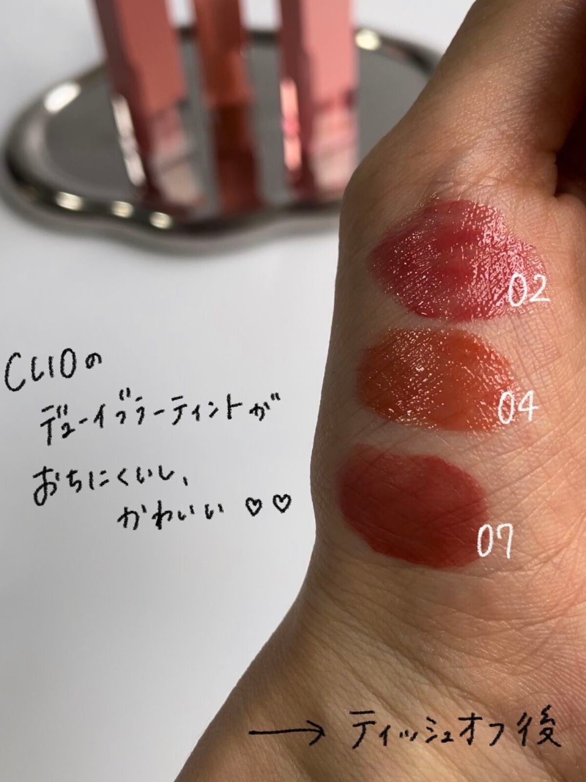 デューイ ブラー ティント/CLIO/リップティントを使ったクチコミ(1枚目)