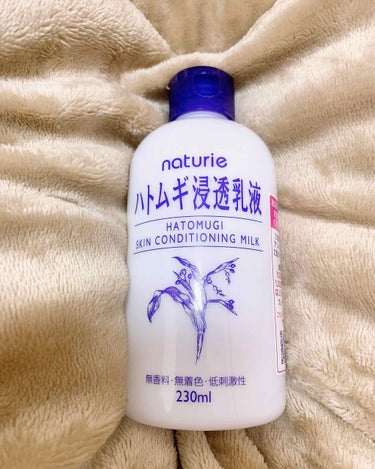 ナチュリエ    ハトムギ浸透乳液
(ナチュリエ スキンコンディショニングミルク)

発売日にマツキヨで購入していたものです。
ナチュリエのハトムギ化粧水が好きで、もう何十本リピートしたかわからないほど