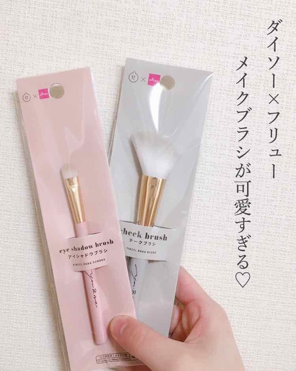 GIRLY CHIC Series/DAISO/メイクブラシを使ったクチコミ(1枚目)